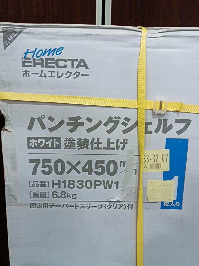 八6278【未使用品】エレクター パンチングシェルフ ホワイト　3箱セット