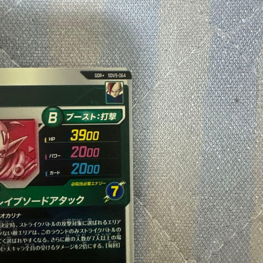 ドラゴンボールスーパーダイバーズ　タピオンパラレル
