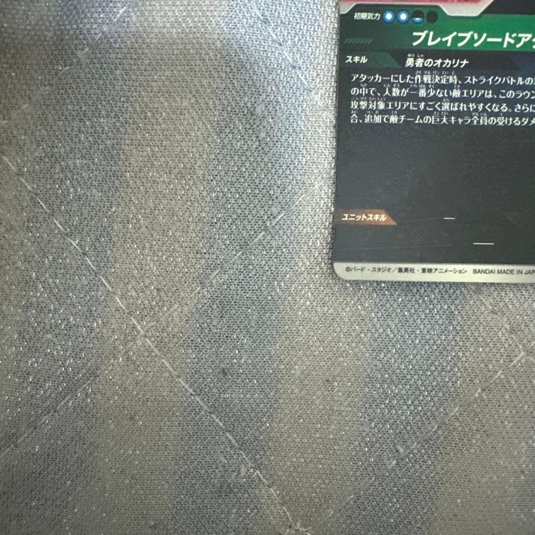 ドラゴンボールスーパーダイバーズ　タピオンパラレル