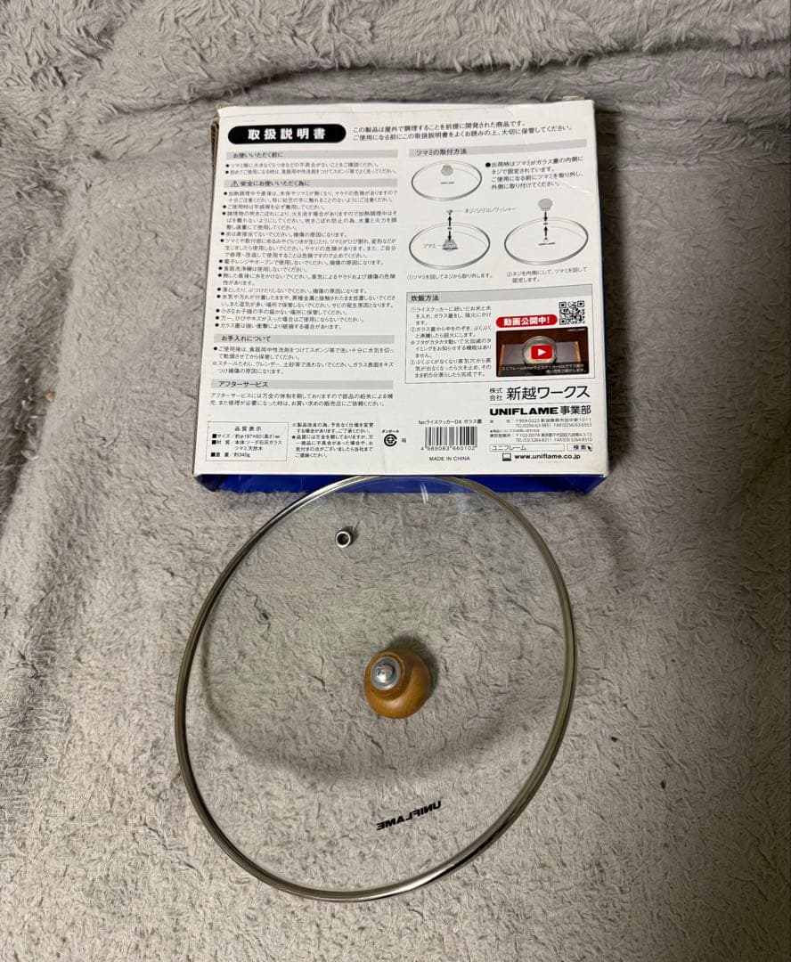ユニフレーム　FAN5 DX クッカーセット　ライスクッカー用ガラス蓋付き