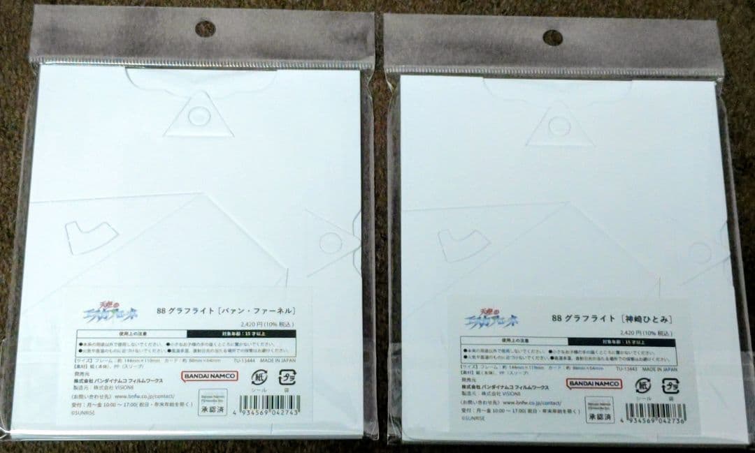 天空のエスカフローネ　劇場版　リバイバル　グラフライト 　2種　バァン　ひとみ