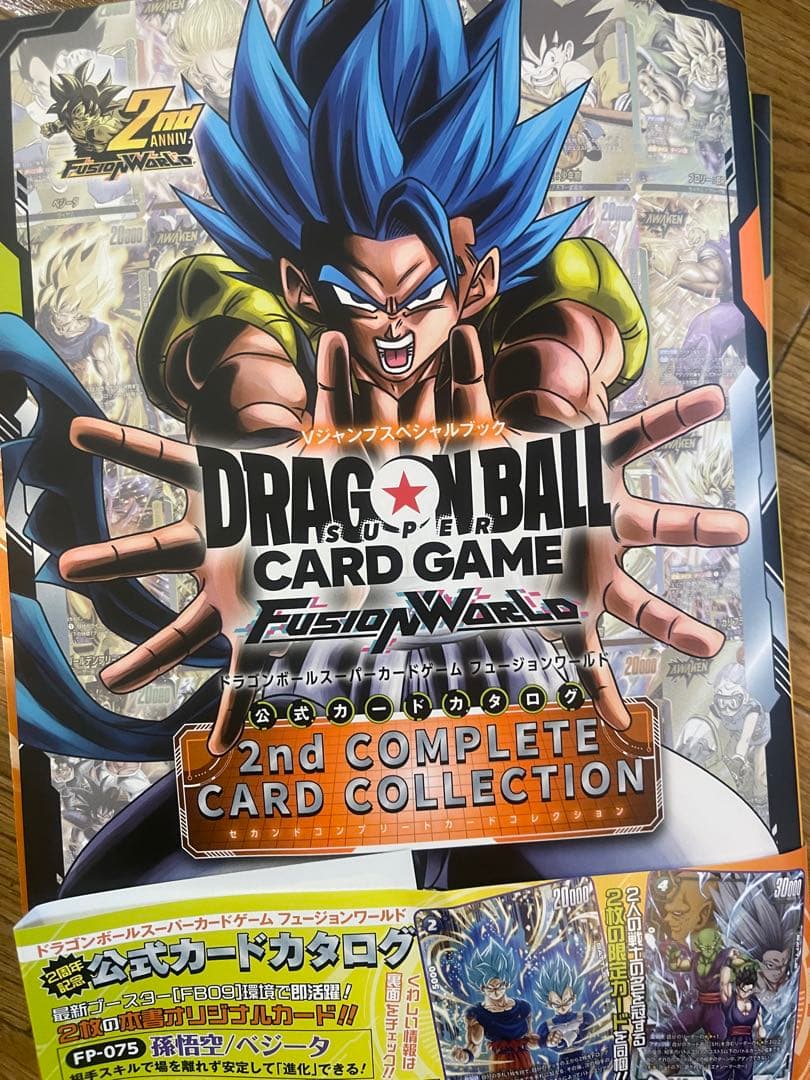 ドラゴンボールカードゲーム フュージョンワールド 2周年記念l x3本