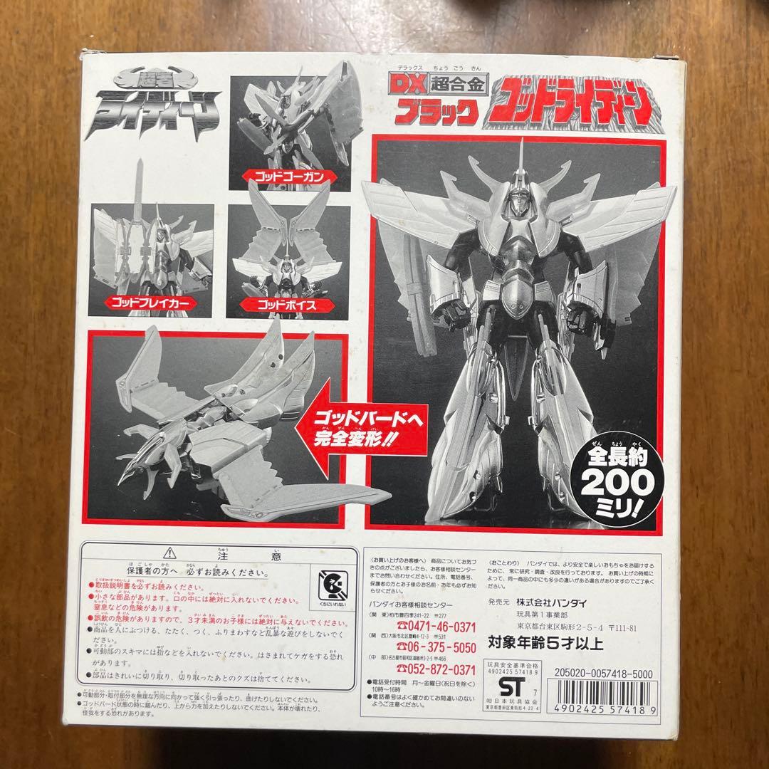 【美品】超者ライディーン DX超合金 ブラックゴッドライディーン　未使用未組立