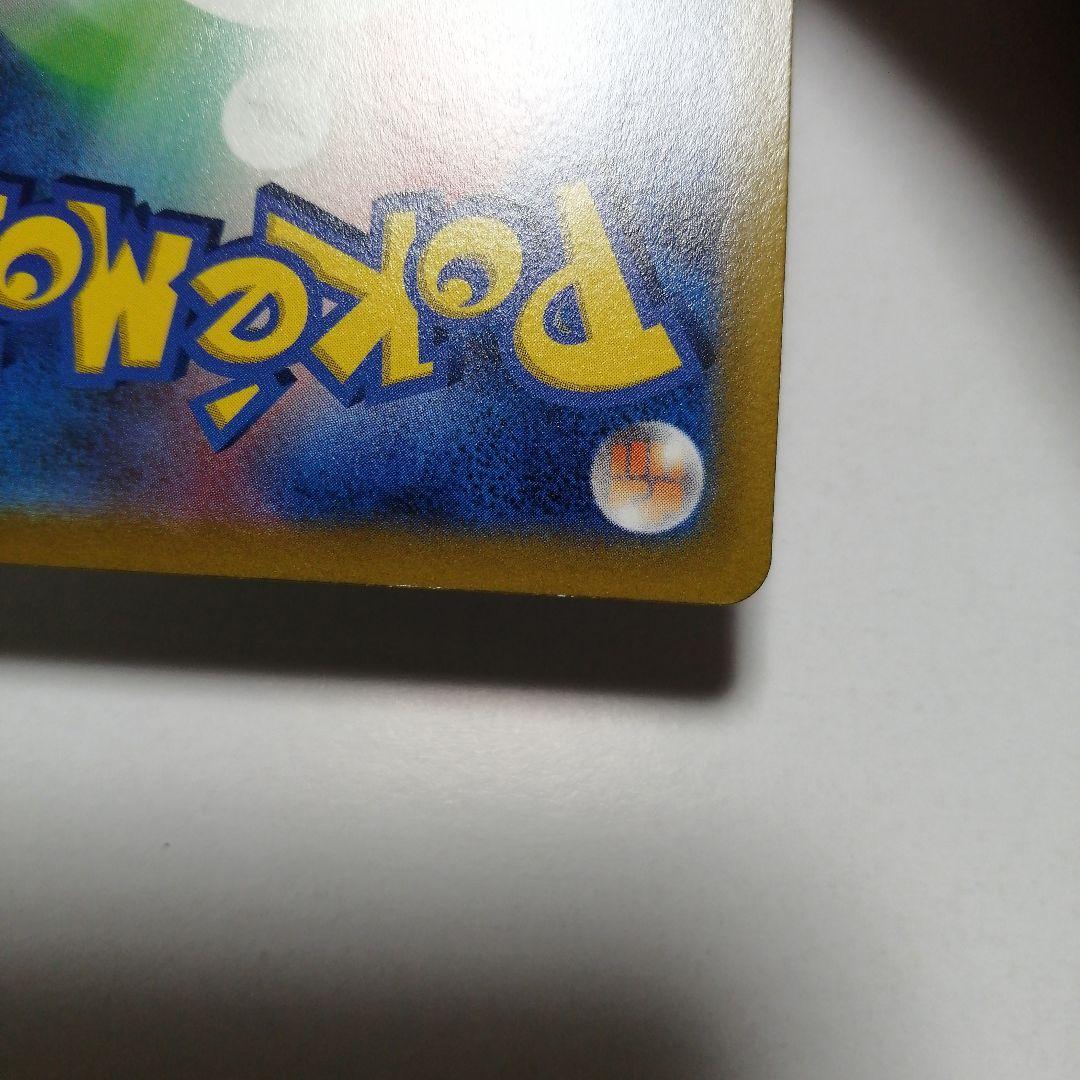 ポケモンカード　おいわいファンファーレ　2022 プロモ　ピカチュウ