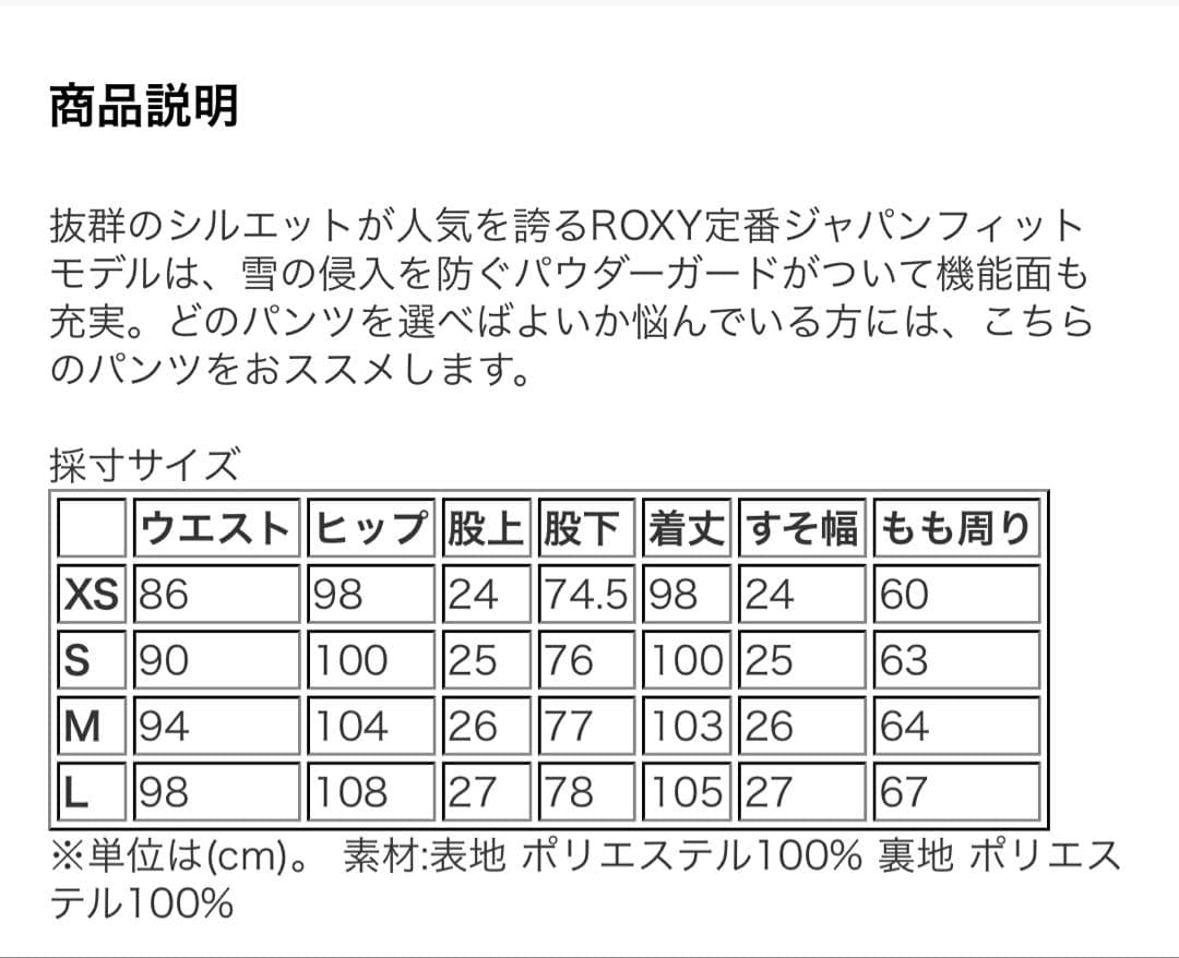 ROXY 女性用スノーボードパンツ M 海外サイズ　美品