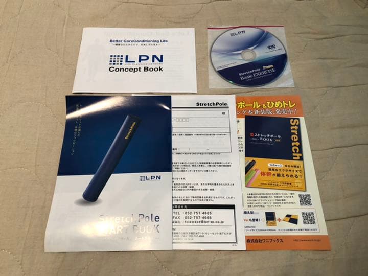 LPN ストレッチポール EX LIMITED EDITION 2020