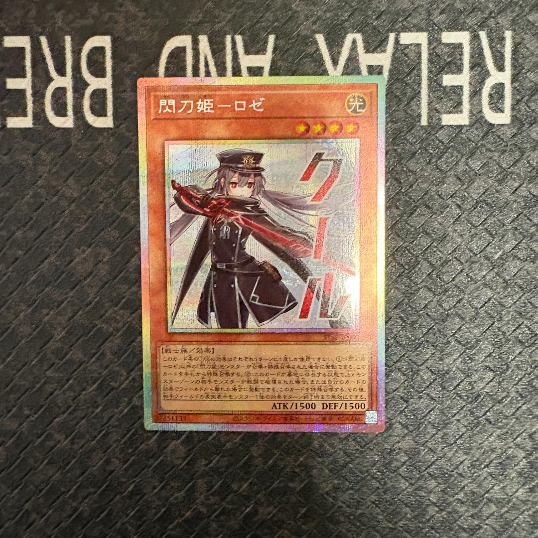 遊戯王　スペシャルパック(スタンプエディション)　閃刀姫ロゼ　プリシク１枚①