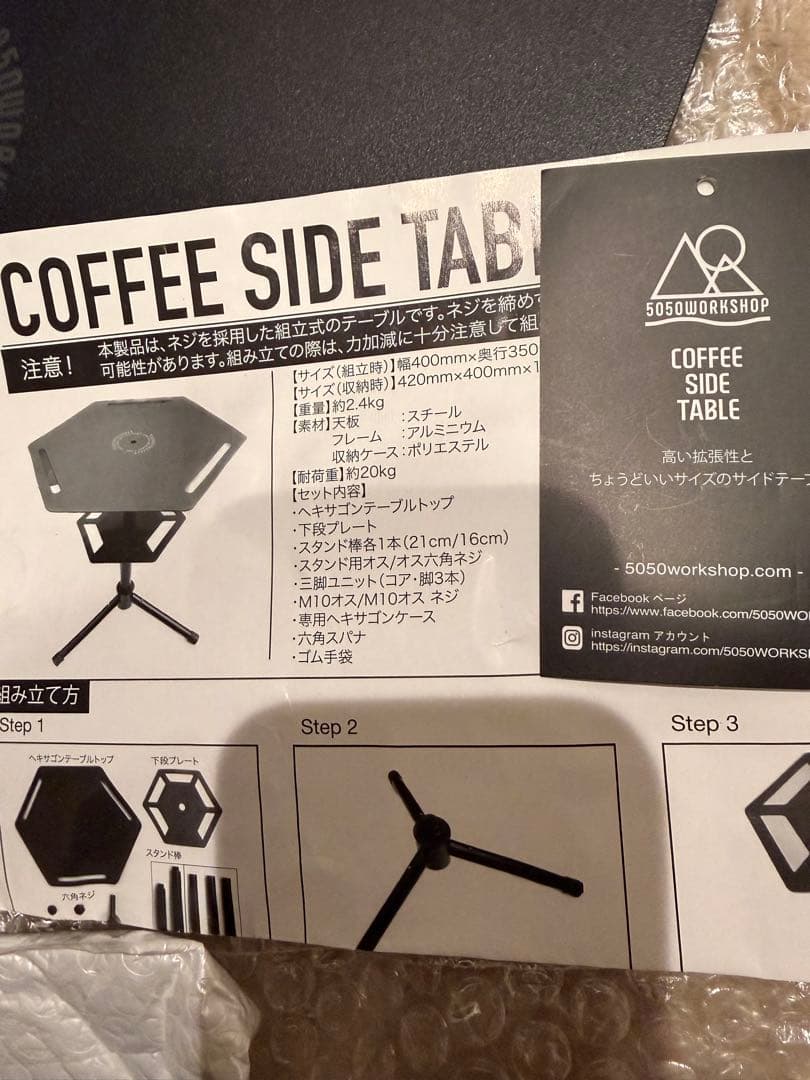 テーブル・チェア・ハンモック 5050WORKSHOP COFFEE SIDE TABLE