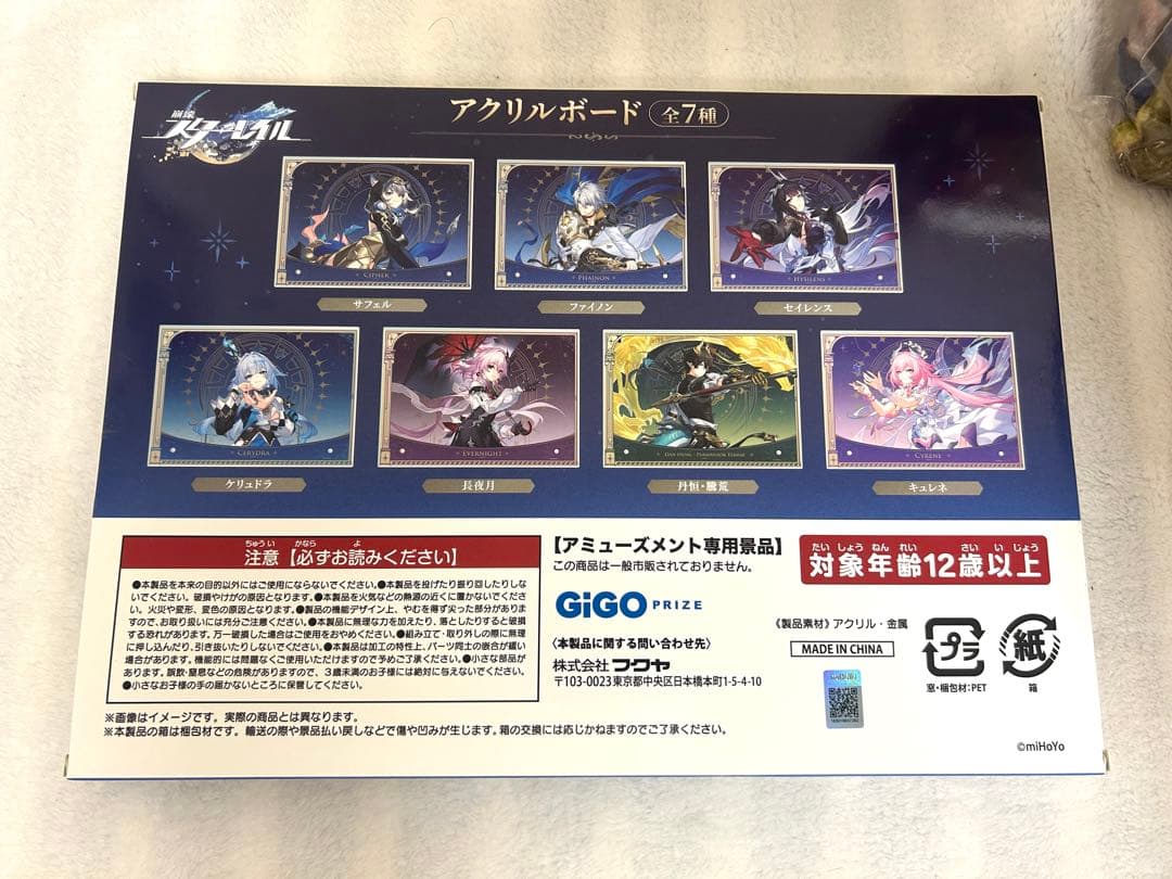 崩壊スターレイル GIGO限定 プライズ　ファイノン　6点セット