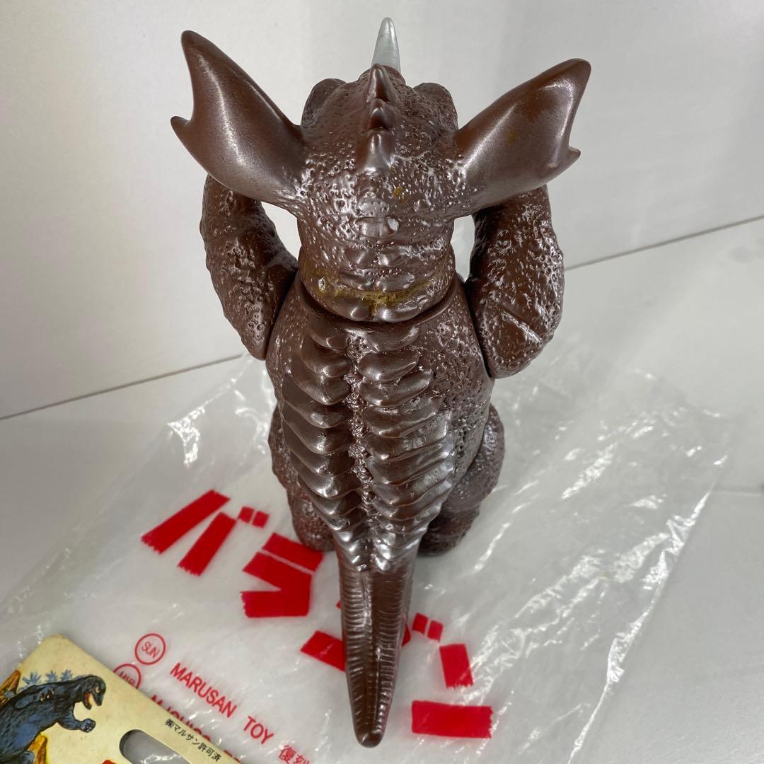 マルサン バラゴン 復刻(お買い物)ブルマァク ゴジラ ソフビ