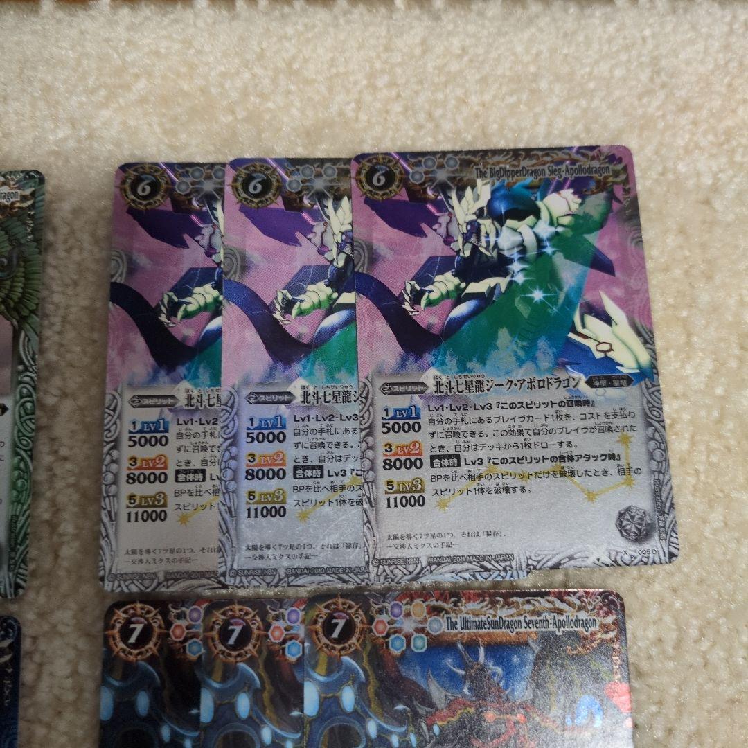 【初期レリーフ】バトスピ 北斗七星龍ジークアポロドラゴン 全色