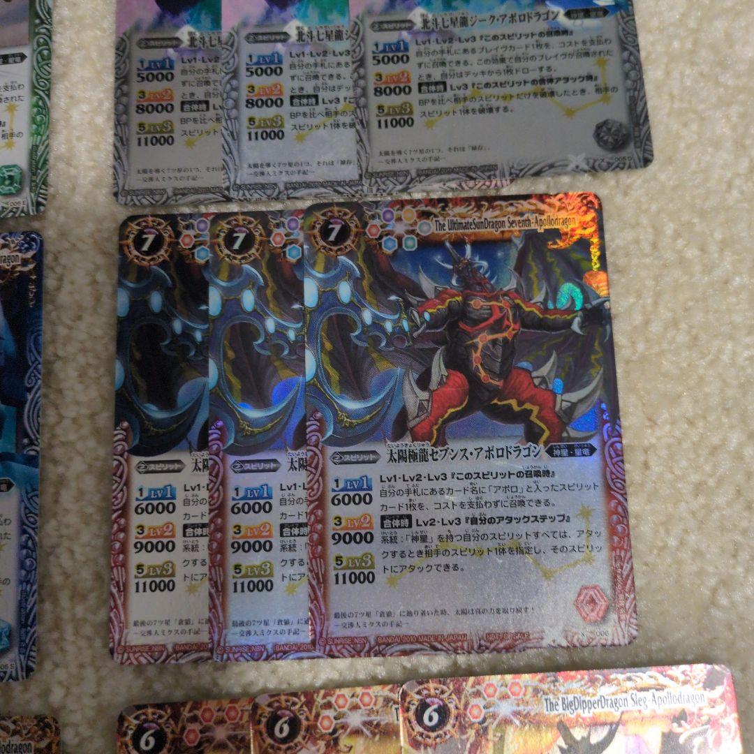 【初期レリーフ】バトスピ 北斗七星龍ジークアポロドラゴン 全色
