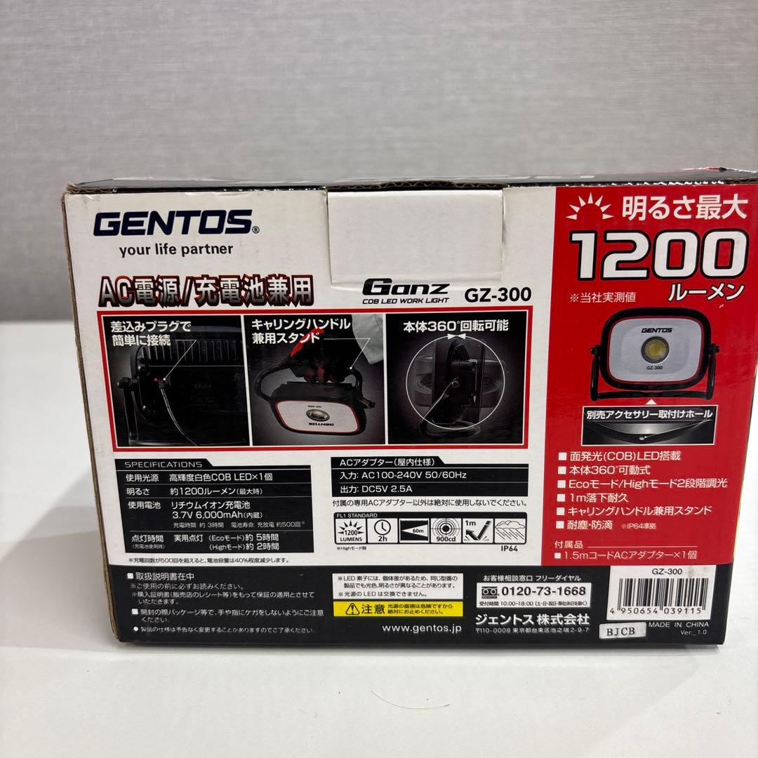 GENTOS GZ-300 1200ルーメン 作業灯