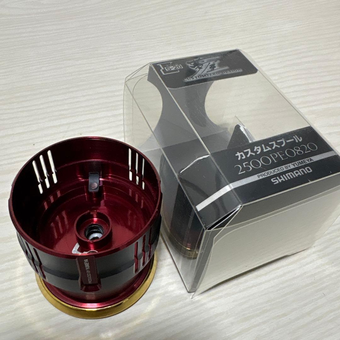 SHIMANO 夢屋カスタムスプール 2500PE0820