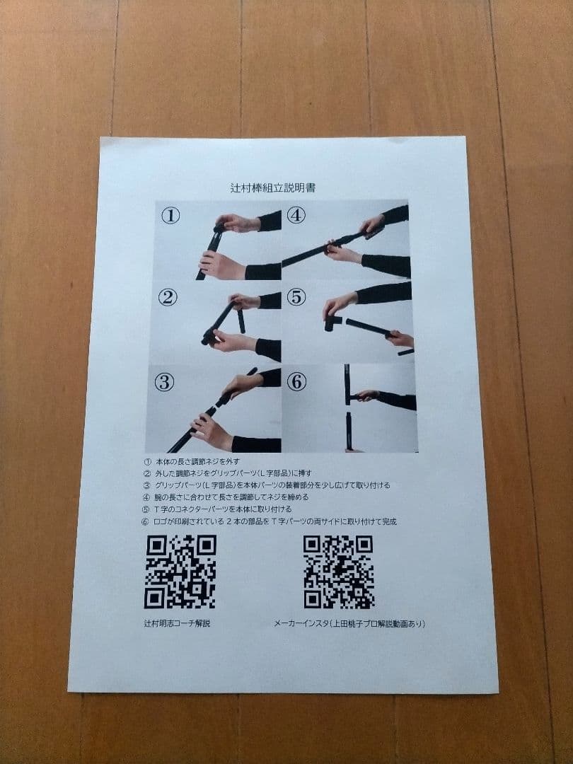 10YASHOW10 辻村棒 ゴルフ練習器具
