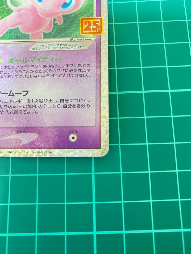 ポケモンカード ミュウex 25th プロモ