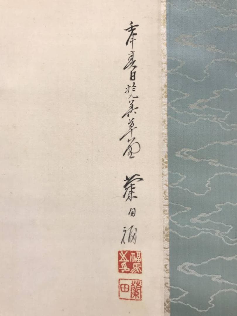 【真作】福蘭田/岩波双鶴図/鶴図/正月掛/祝事掛/掛軸/名家伝来/AC-374