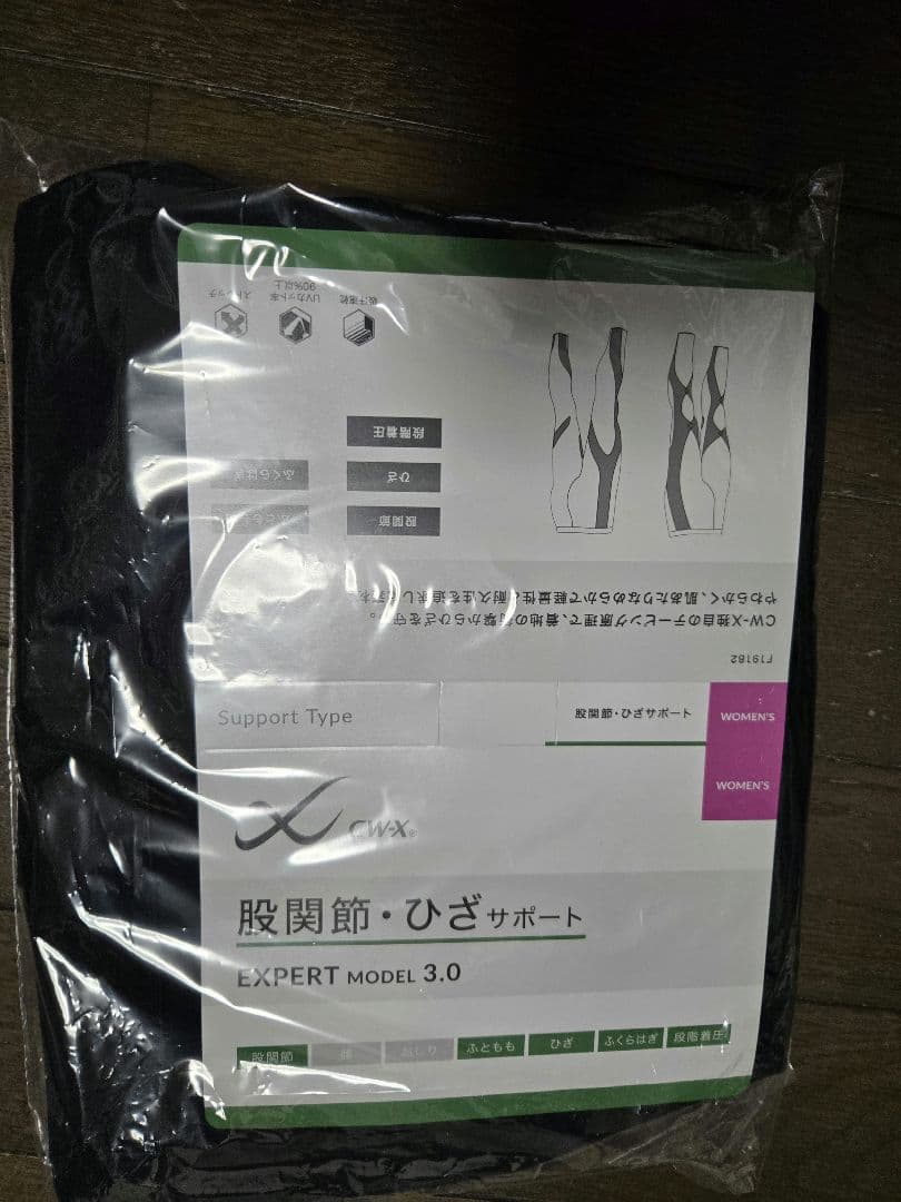 cw-x　ワコール supportType 股関節.ひざサポート