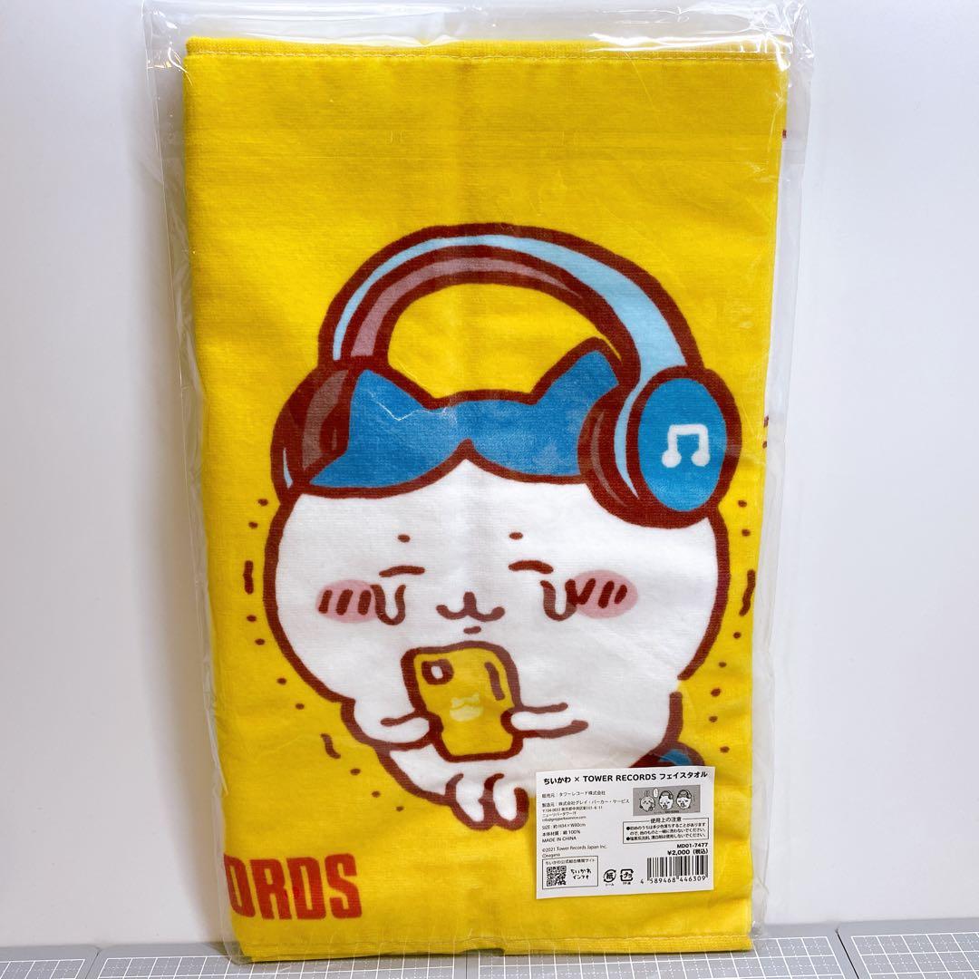 ちいかわ×タワーレコード 限定コラボグッズ フェイスタオル タワレコ 新品未開封