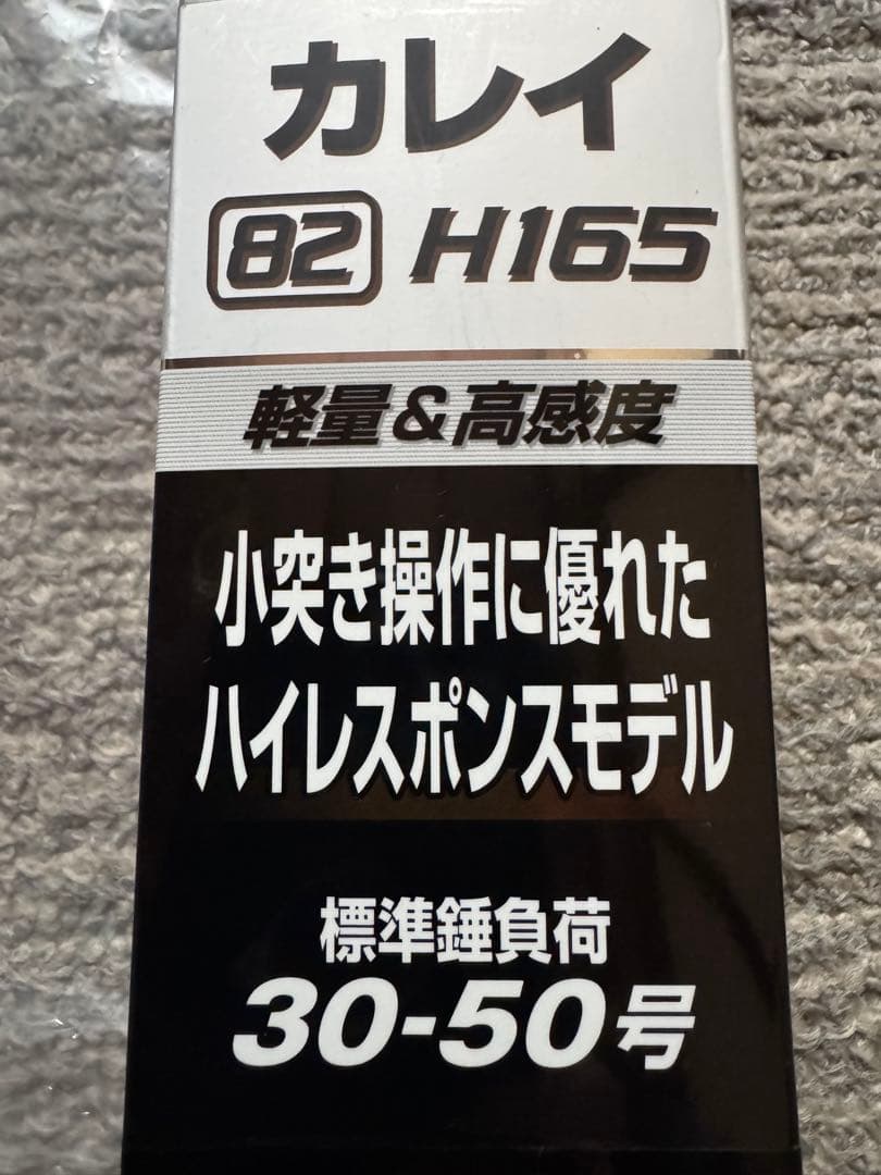 【美品】シマノ ベイゲーム カレイ 82-H165 ほぼ未使用