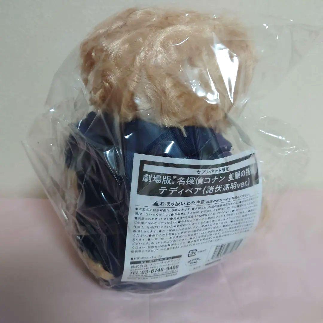 【新品】劇場版　隻眼の残像 諸伏高明 テディベア 名探偵コナン