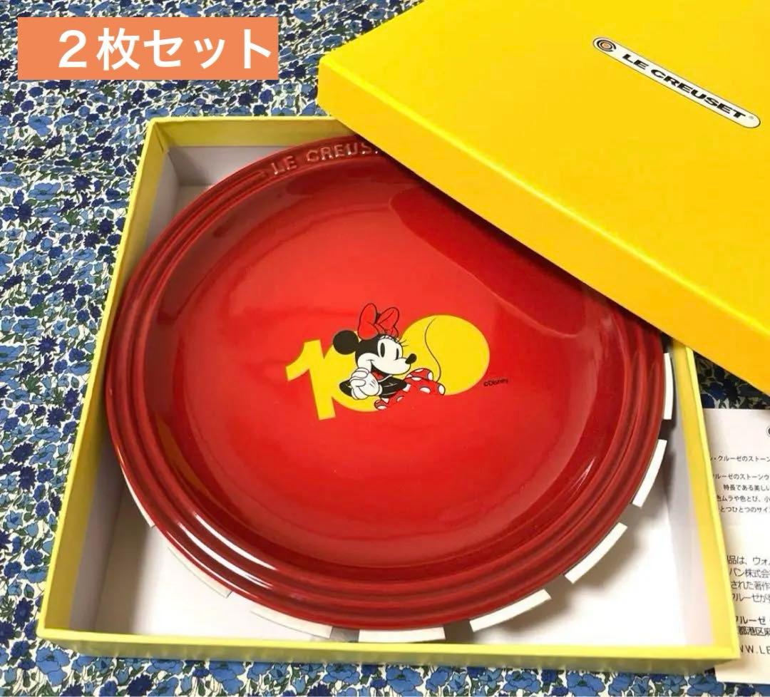 ルクルーゼ プレート ペア　19cm ディズニー 100周年 チェリーレッド