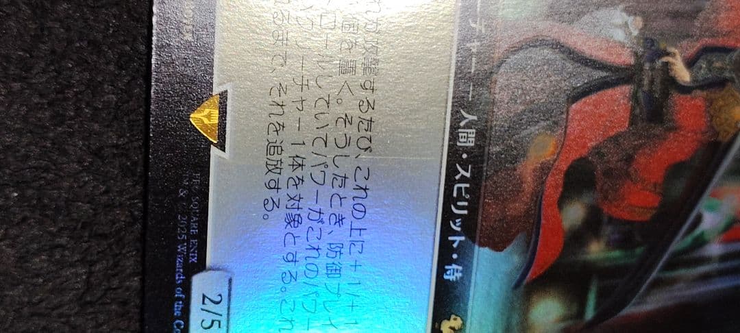拡張 武伝のガード、アーロン Auron, Venerated Guardian