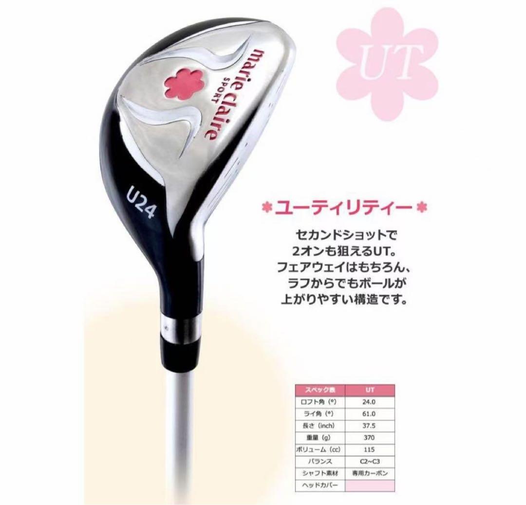 ゴルフ GOLF Marie Claire マリクレール オールインワンセット