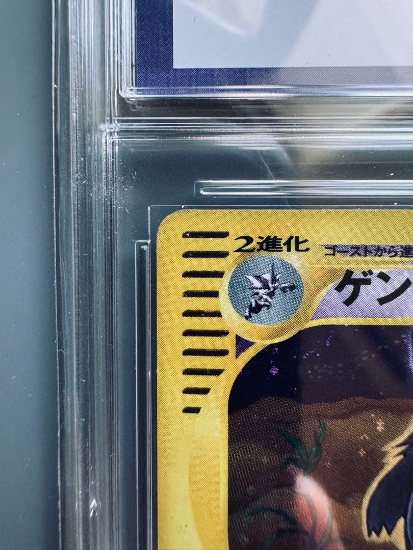 【キラ】ゲンガー ★ 第1弾基本拡張パック 117/128
