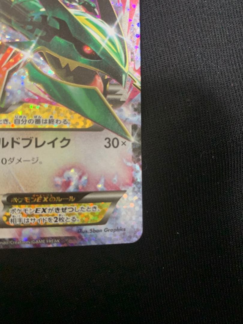 ポケモン MレックウザEX 25周年記念カード