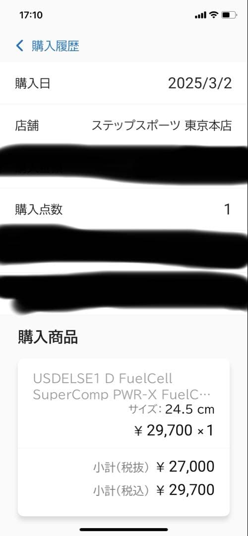 ニューバランス 陸上短距離スパイク24.5cm PWR-X USDELSE1