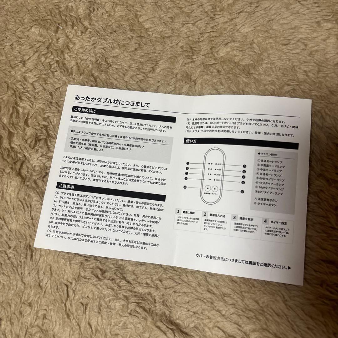 【美品】SurvaQ（サバキュー）首と肩がホッとする枕あったかタイプ