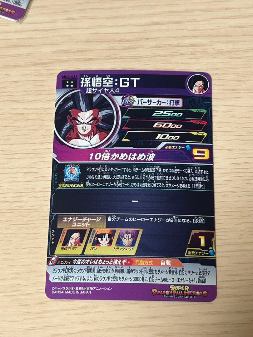 ドラゴンボールヒーローズ UR 星4まとめ売り