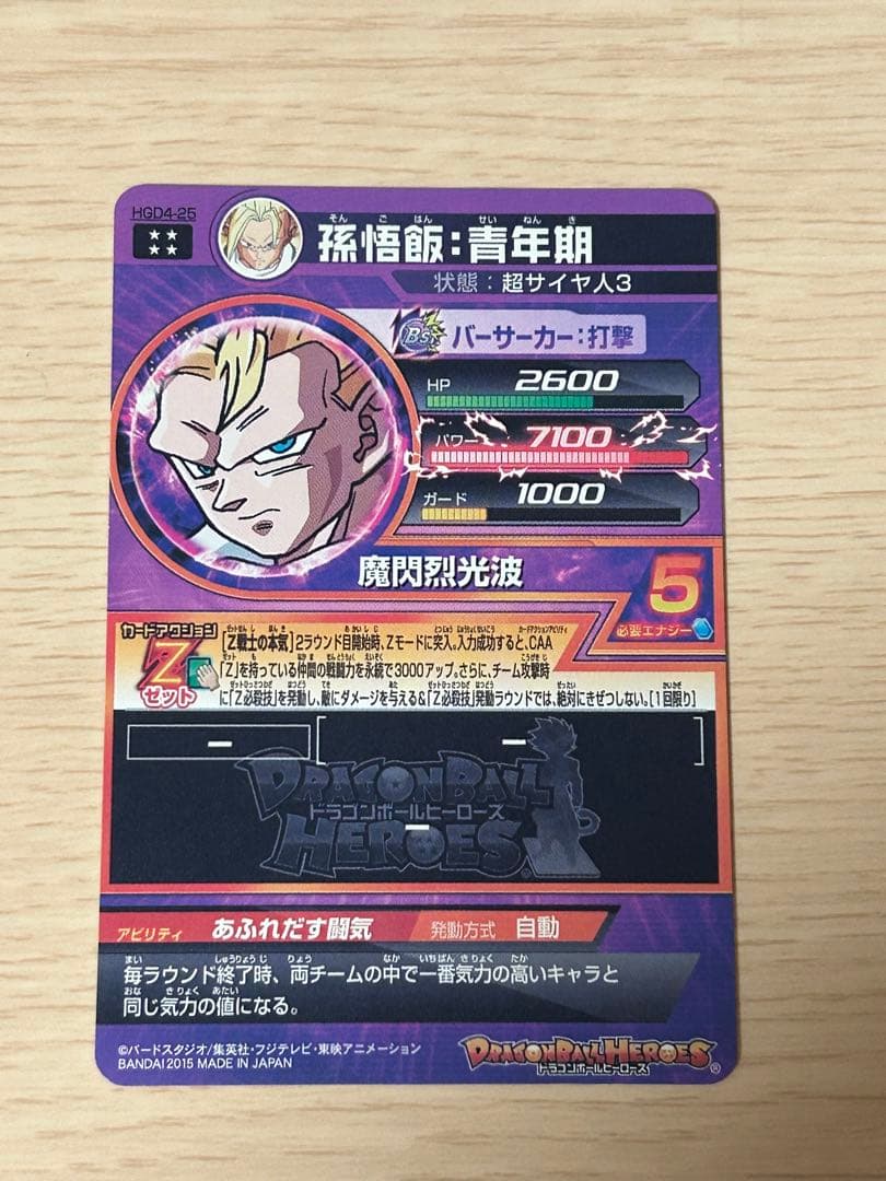 ドラゴンボールヒーローズ UR 星4まとめ売り