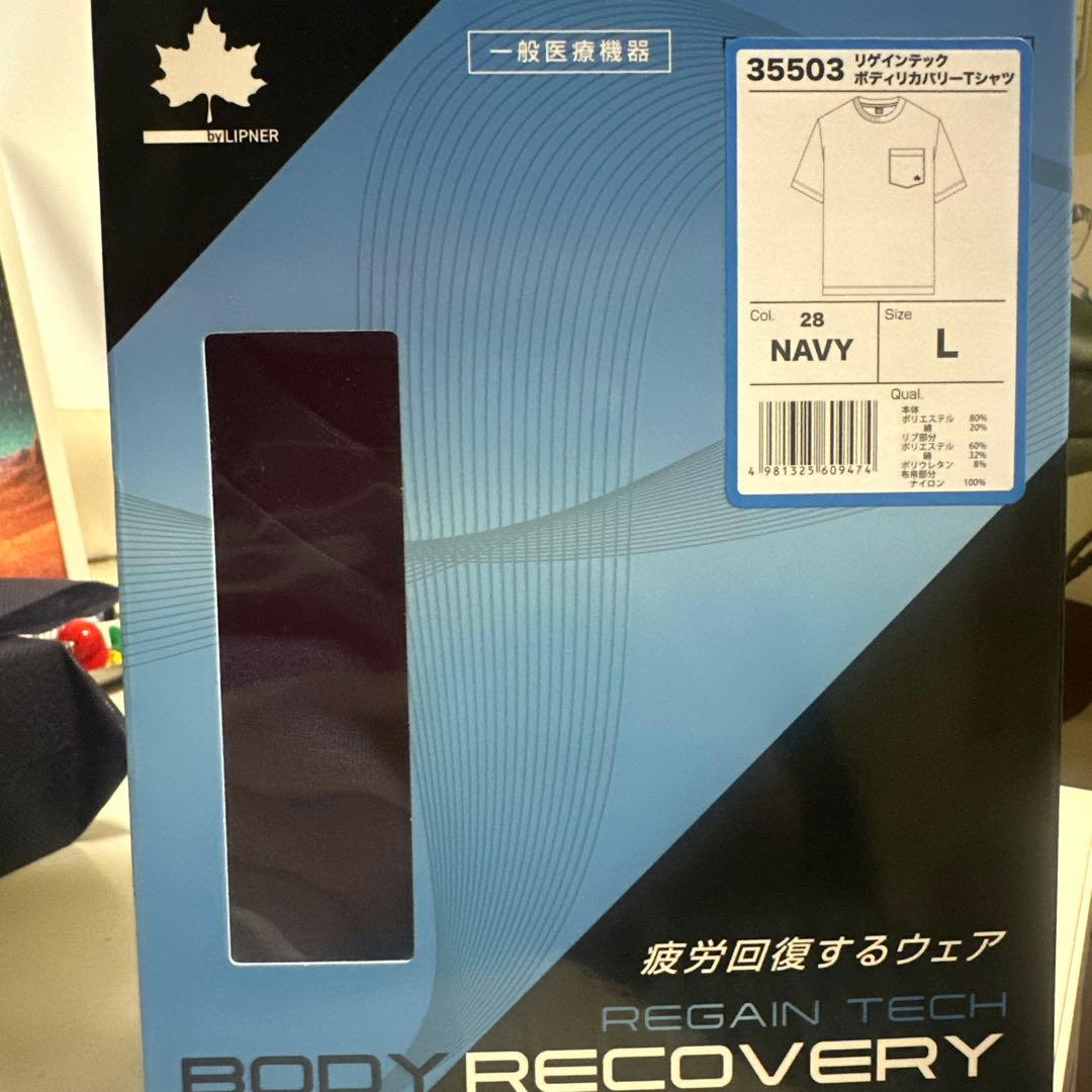 BODY RECOVERY ネイビー Lサイズ アンダーシャツ