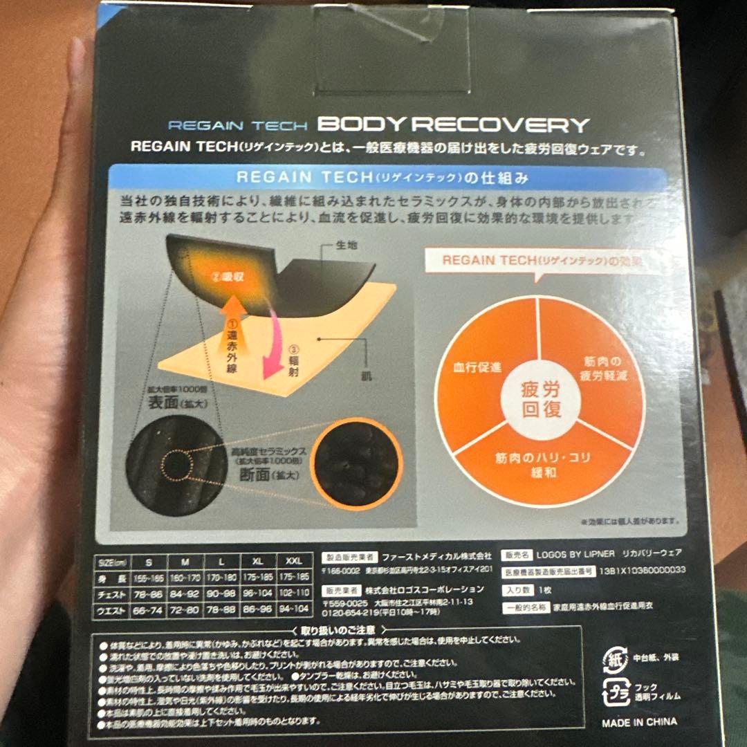BODY RECOVERY ネイビー Lサイズ アンダーシャツ