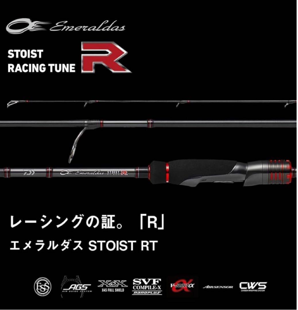 新品 79 ストイストRT 79MLM ダイワ エメラルダス エギング ロッド