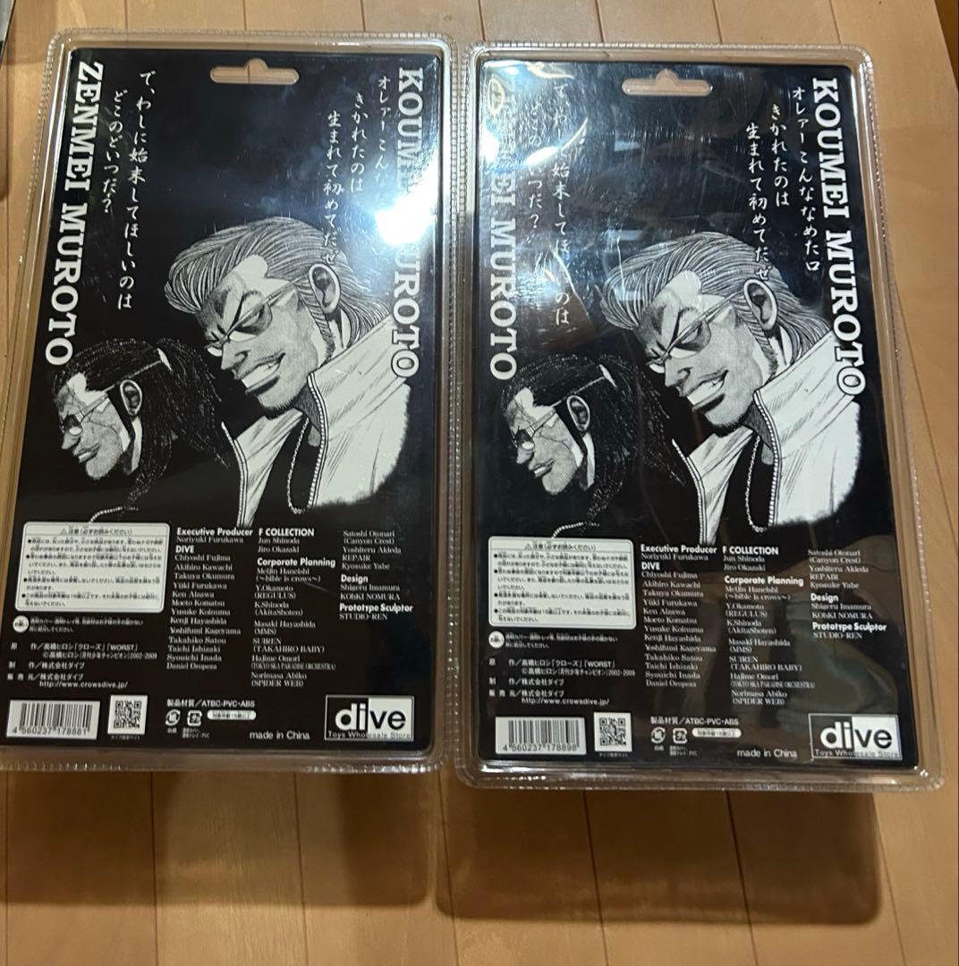 クローズ×WORST フィギュア 室戸兄弟 2体セット