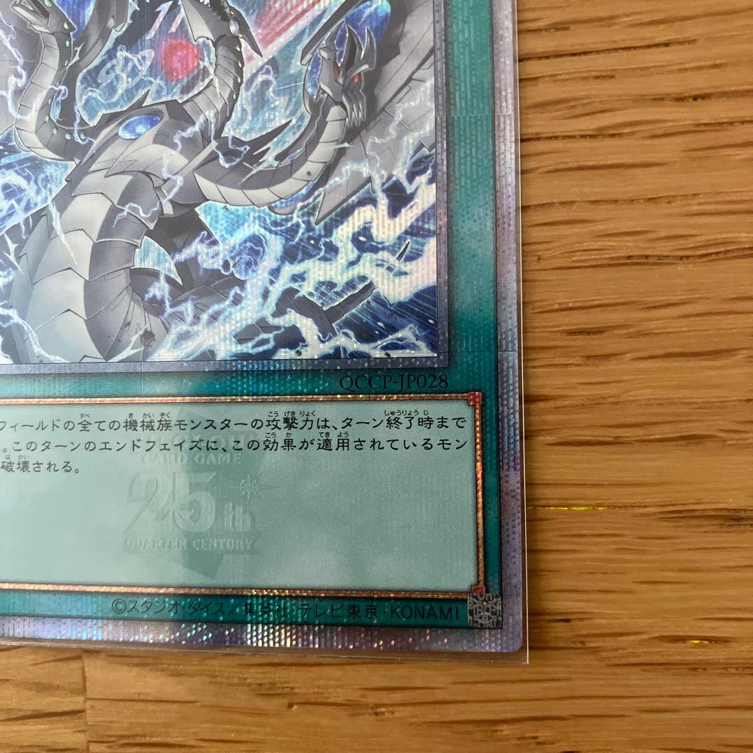 遊戯王 リミッター解除 絵違い 25thシークレット日版イラスト違い　②