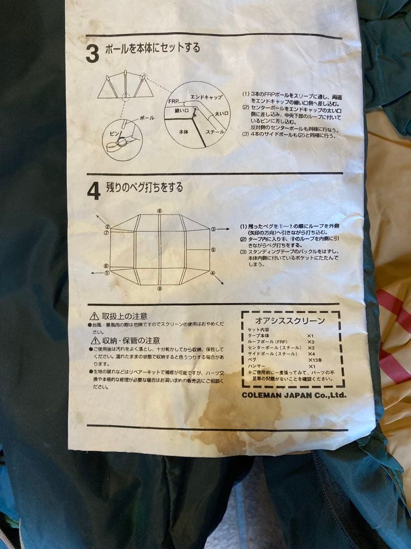 Coleman テントStandard Dome wide 328ほぼ新品