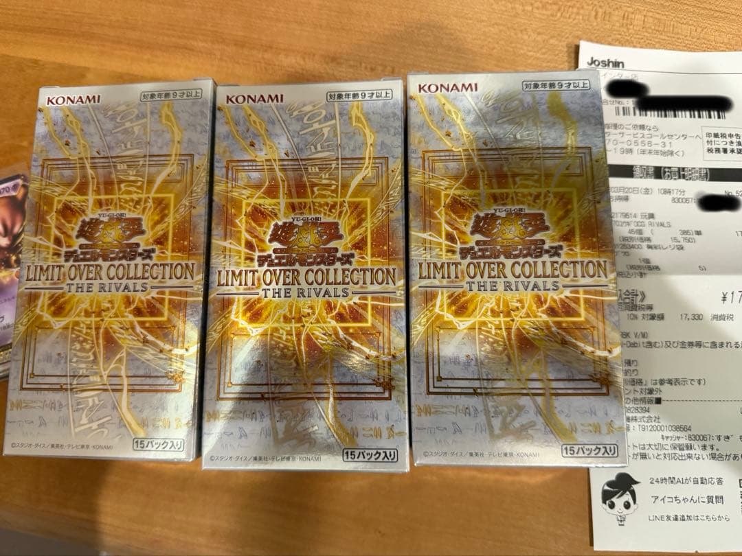 LIMIT OVER COLLECTION THE RIVALS 3ボックス