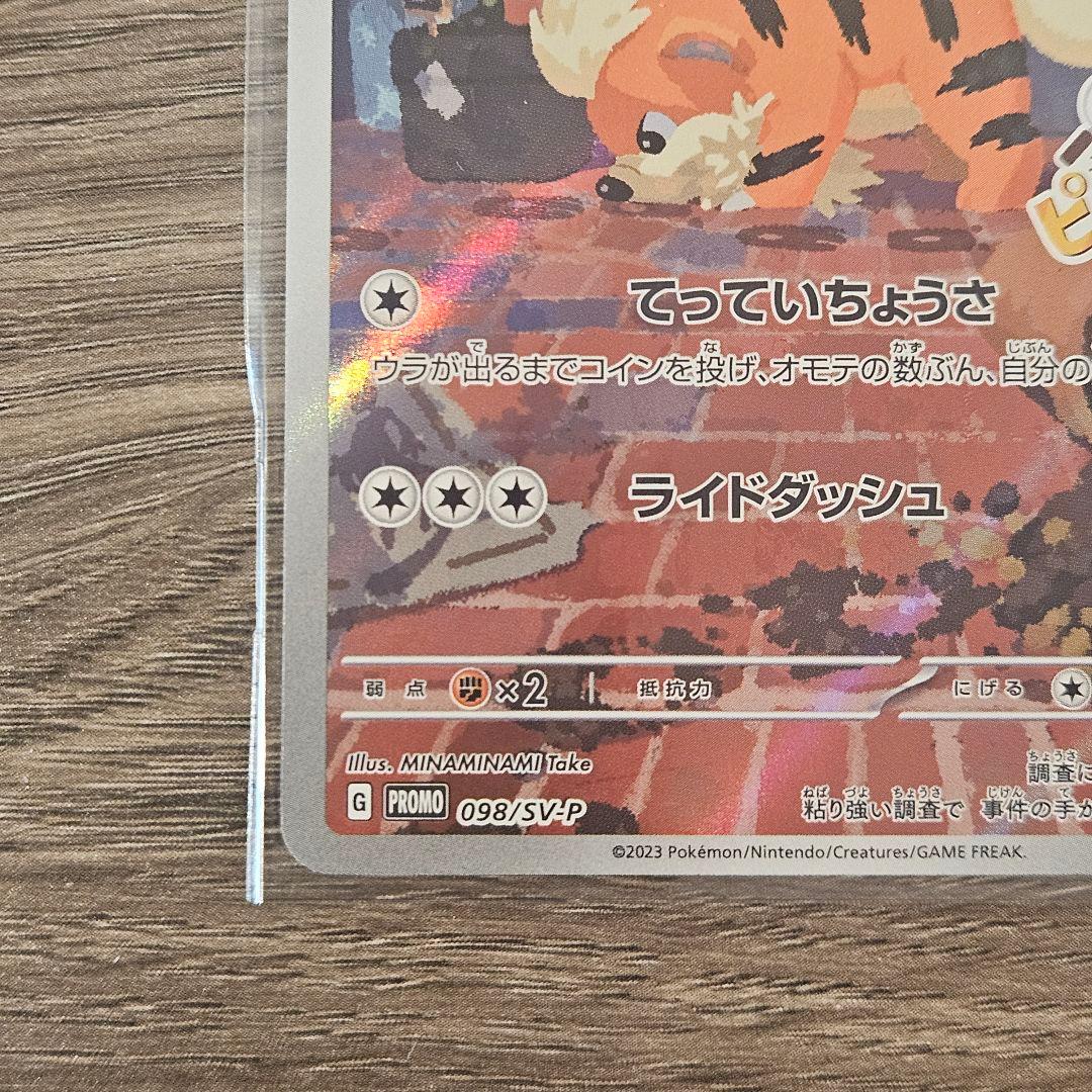 【美品】ポケモンカード 名探偵ピカチュウ PROMO SV-Pプロモカード