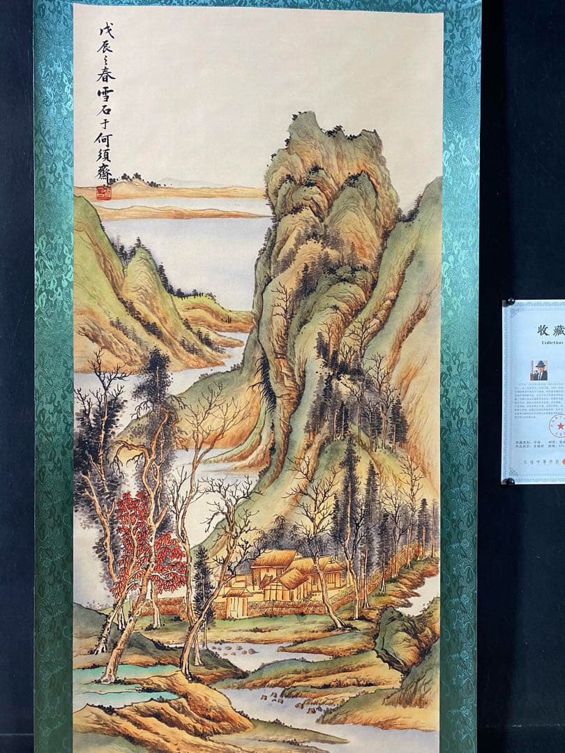 白雪石 山林幽居图 中国画 掛け軸 水墨画 和室 玄関 茶室 壁掛け 美術品