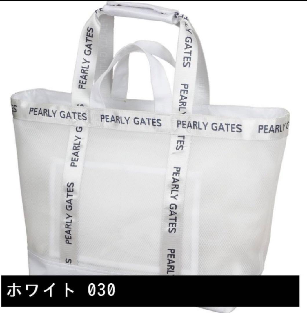 パーリーゲイツ PEARLY GATES 半透明PVC＆メッシュ ロッカーバッグ