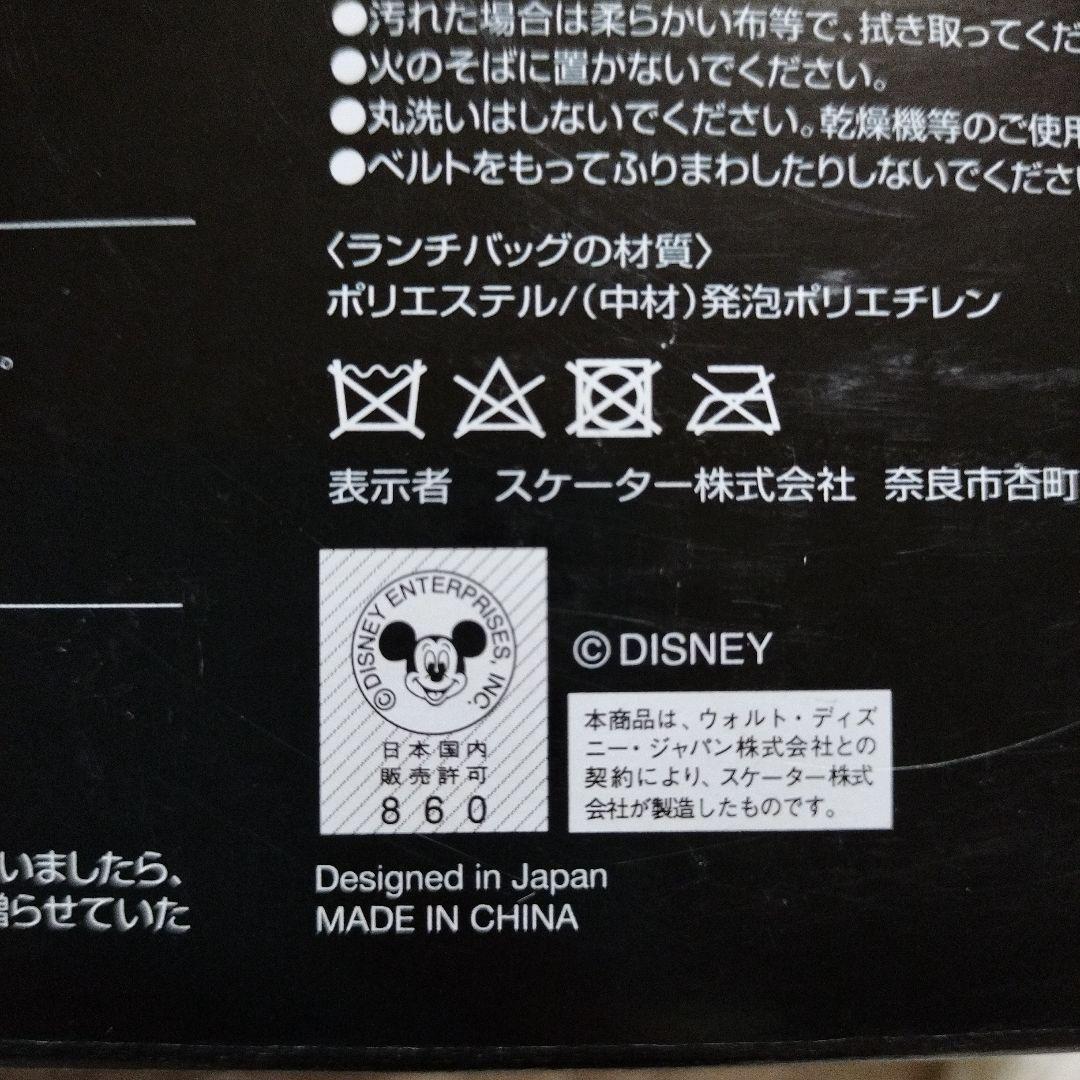 ミッキーマウス ランチボックスセット 即購入◎　お値下げです
