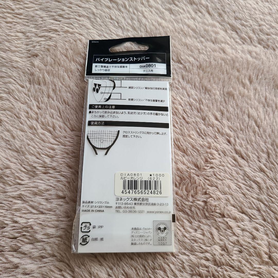 YONEX ディズニー ミッキーマウス 振動ストッパー DIA0801