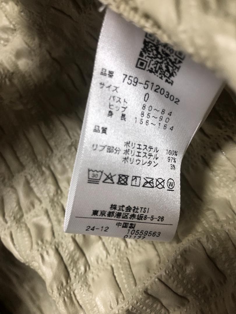 未使用 タグ付き 格子柄 リブ襟 ダブルジップブルゾン ジャケット０S ベージュ