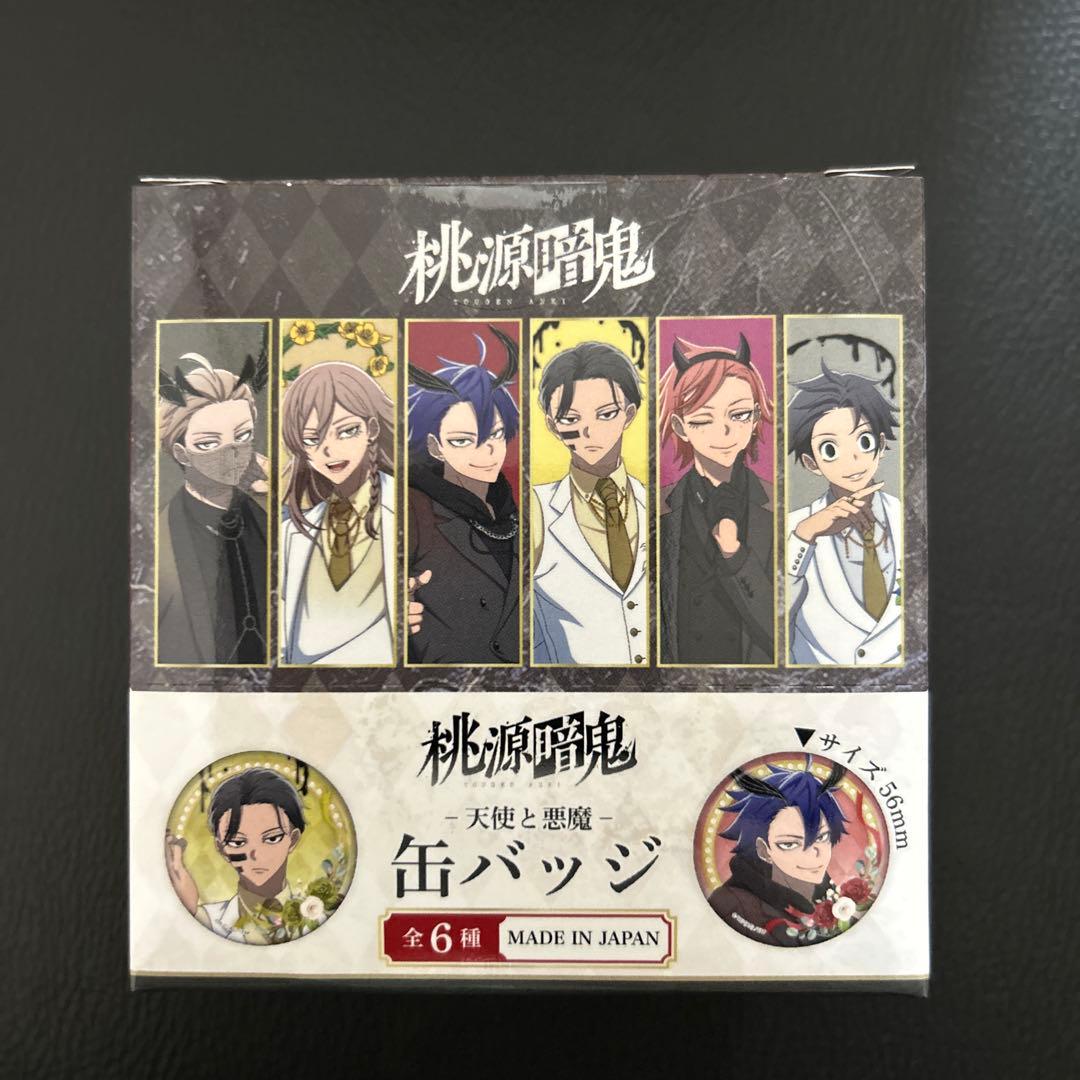 桃源暗鬼 グッツまとめセット　天使と悪魔缶バッチ　アクリルキーホルダー