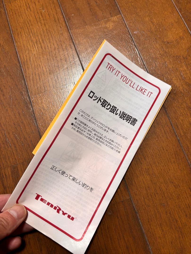 テンリュウ　レイズスペクトラRZS82M 天竜　テンリュー　Rayz