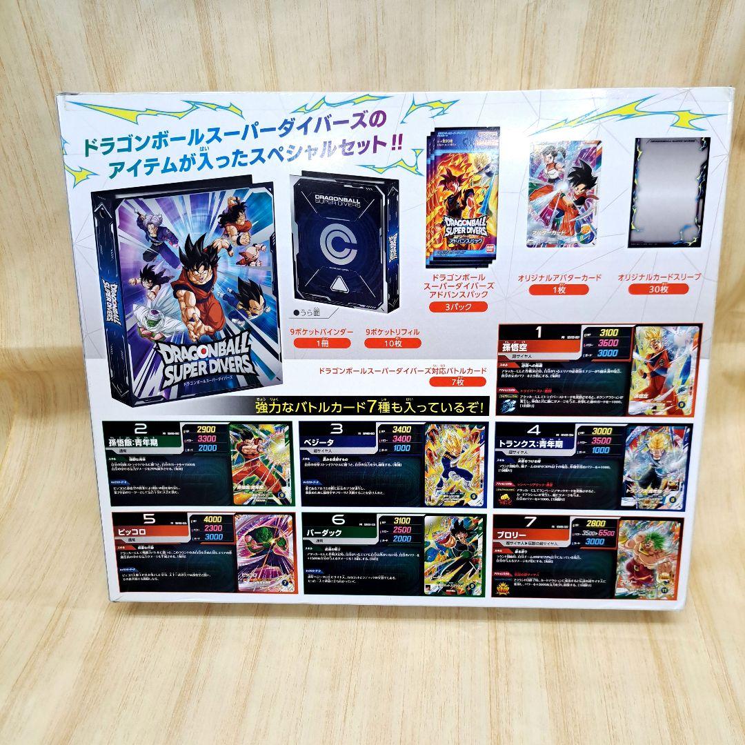ドラゴンボールスーパーダイバーBOX　 アルティメットダイバー　バンダイナムコ
